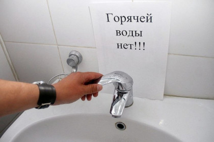 Горячую воду отключат 15 мая в 5 районах Новосибирска