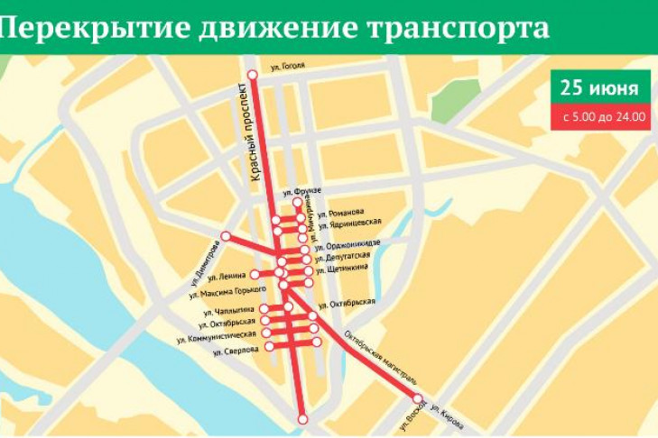 Перекрытие дорог на День города-2017 в Новосибирске: схема 