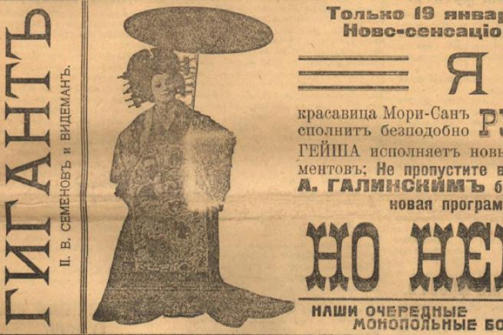 О чем писали газеты Ново-Николаевска 100 лет назад, рассказали историки