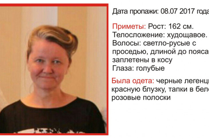 Женщина с косой до пояса исчезла в Новосибирске