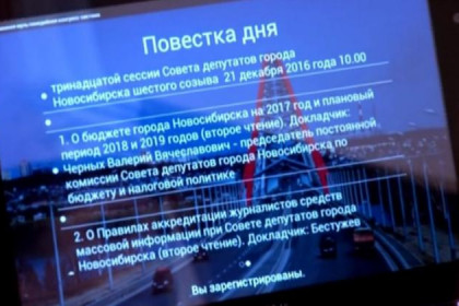Тарифы ЖКХ 2017 обсудили и одобрили власти Новосибирска