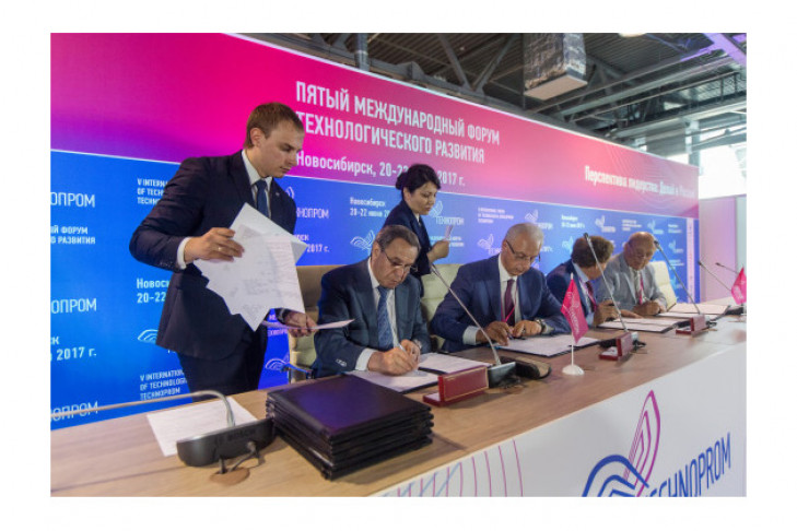 На «Технопроме-2017» подписаны соглашения
