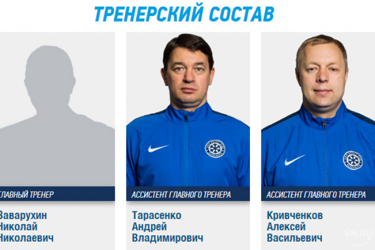 У ХК «Сибирь» – новый тренерский штаб