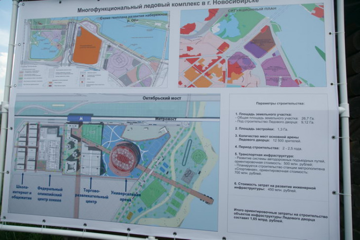 Новосибирцам пообещали две станции метро и Ледовый дворец спорта