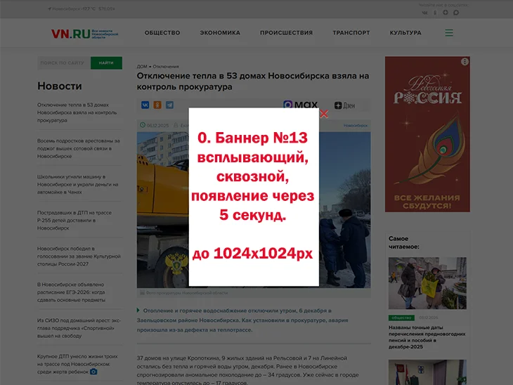 Баннерная реклама VN.ru на главной странице