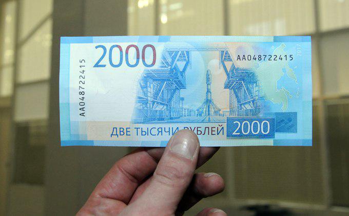 2000 рублей какого года. Купюра 2000. 2000 Рублей банкнота. Купюра номиналом 2000 рублей. 2000 Рублей город.