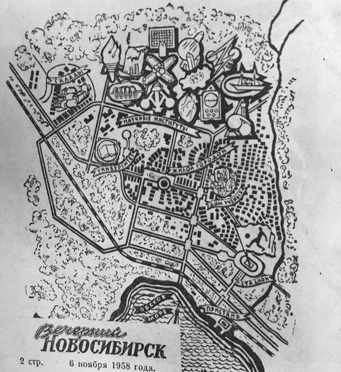 Так на страницах «Вечерки»  выглядел рисунок  изначального плана строительства Академгородка  в 1958 году