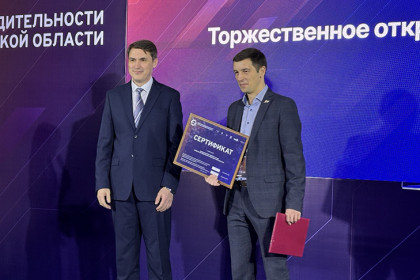 Форум «Дни производительности в Новосибирской области» стартовал