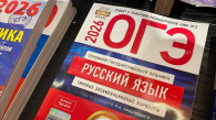 Новосибирцам рассказали, где и когда опубликуют результаты ОГЭ-2026
