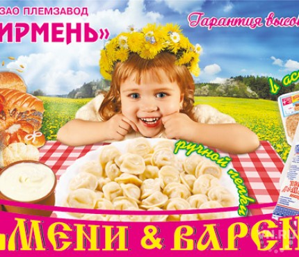 Магазины Ирмень В Новосибирске