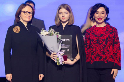 Эльвира Набиуллина назвала сотрудником года ЦБ экономиста из Новосибирска