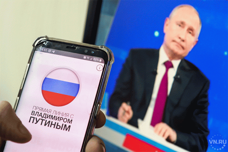 Прямая линия с Владимиром Путиным 30 июня 2021: где и во сколько смотреть по ТВ