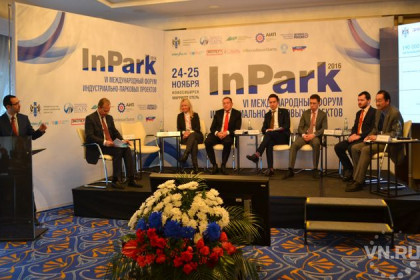 Форум InPark начал работу в Новосибирске