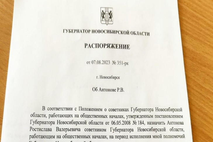 Советником губернатора Травникова по взаимодействию с новыми территориями назначен Ростислав Антонов