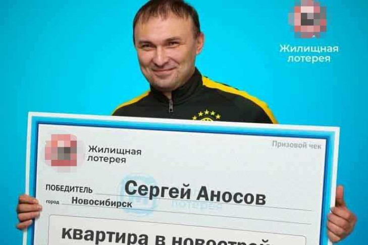 Сибиряк отказался от выигранной квартиры за три миллиона рублей