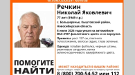В Новосибирской области ищут таинственно пропавшего пенсионера