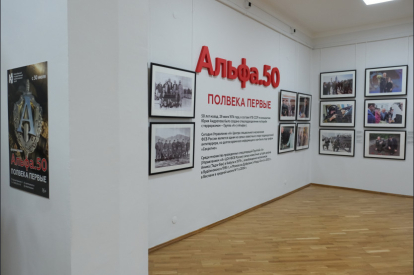 В Новосибирске начала работу фотовыставка посвященная группе спецназначения