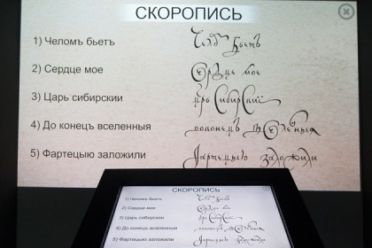 Русская каллиграфия – сложности скорописи