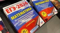 Результаты ЕГЭ по математике опубликовали в Новосибирской области