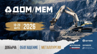 Международная выставка по металлургии пройдёт в Новосибирске