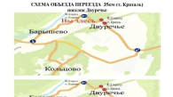 Железнодорожный переезд закроют на станции Крахаль под Новосибирском