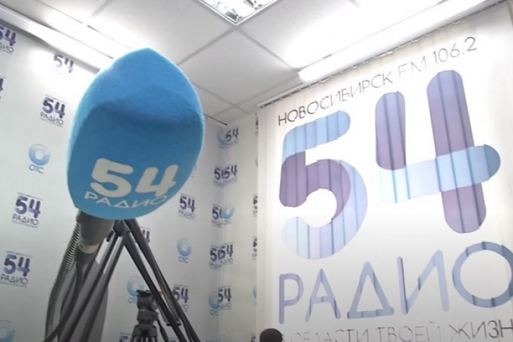 Радио 54 новосибирск 106.2 слушать. Радио 54 Новосибирск. Радио 54 лого. Ведущие радио 54. Радио 54 волна.