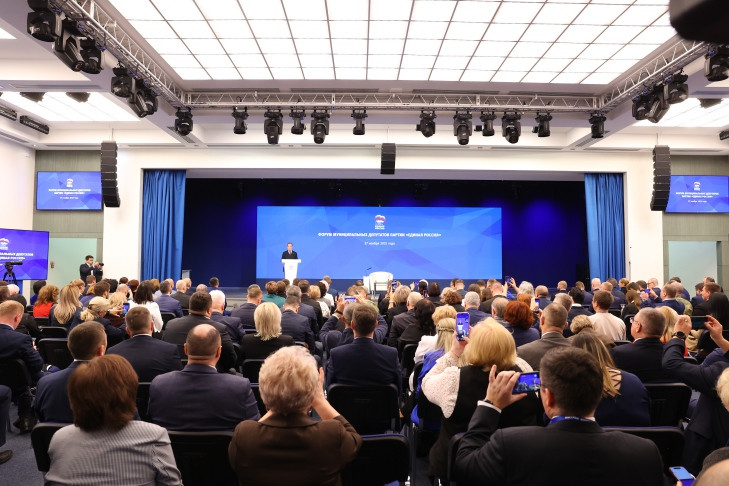 Форум муниципальных депутатов провела «Единая Россия»