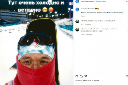 «У меня ноги трясутся»: чемпион Бё – о встрече с новосибирским биатлонистом