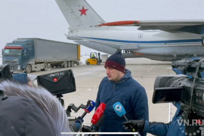 Самолет с 20 тоннами гуманитарного груза вылетел из Новосибирска