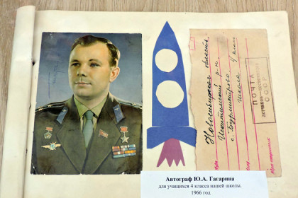Редкий автограф Гагарина найден в школе деревни Бурмистрово 
