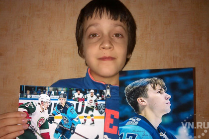 Алексей Красиков подарил свою клюшку 8-летнему хоккеисту