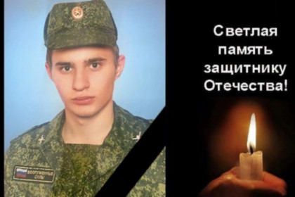 Участника СВО сержанта Максимченко похоронили в селе Мереть под Новосибирском