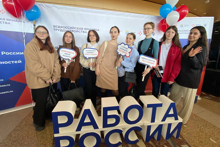 250 работодателей представили свыше 3,5 тысяч вакансий на региональном этапе ярмарки трудоустройства «Работа России. Время возможностей»