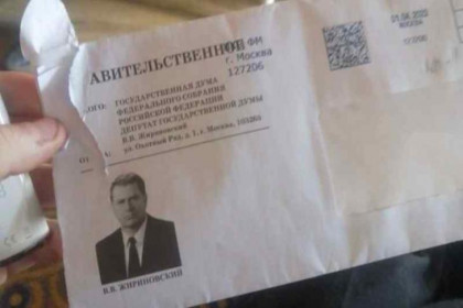 Письмо Жириновского продает житель Новосибирска на «Авито» за 60 тысяч рублей
