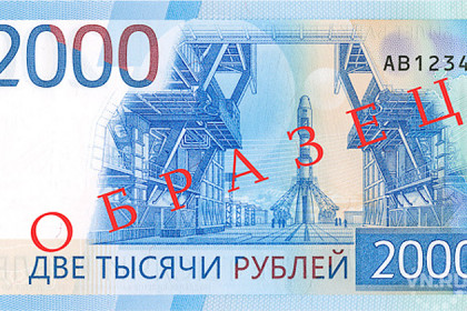 200-рублевые купюры начали продавать по 300 рублей