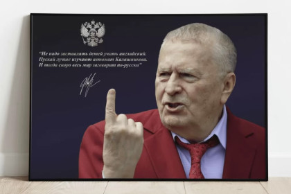 Постеры политиков за 990 рублей выставили на продажу в Новосибирске