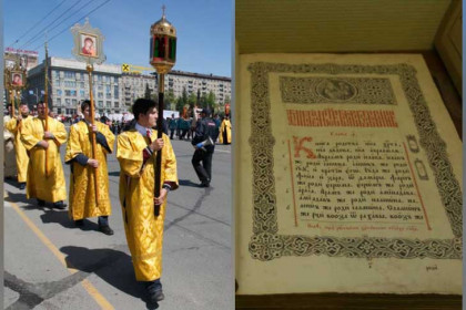 Крестного хода в честь Дня славянской письменности и культуры не будет в Новосибирске