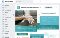 Госпаблики больниц НСО: истории людей, которые помогают каждый день