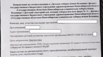 В новосибирской школе №112 выявили случаи туберкулёза