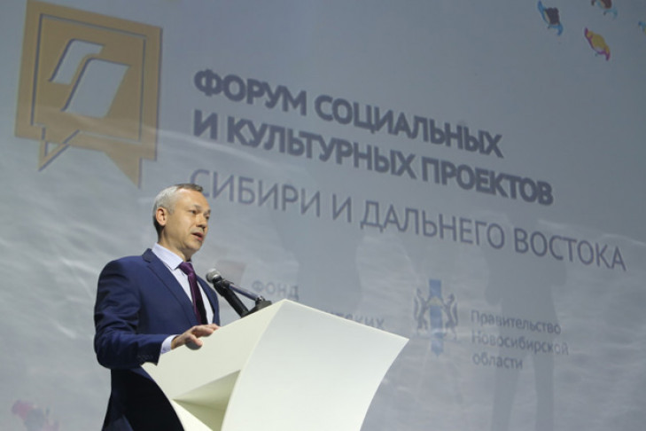 Андрей Травников поручил совершенствовать инфраструктуру поддержки социально ориентированных НКО