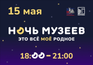 Бердчан приглашают на «Ночь в музее»: события, впечатления и чай из самовара!