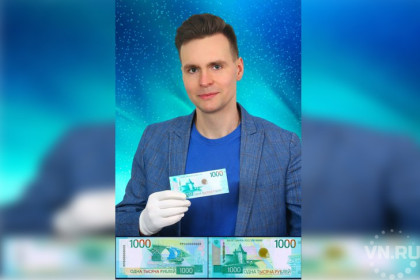 Скрытые символы на новой 1000-й купюре нашел нумизмат из Новосибирской области