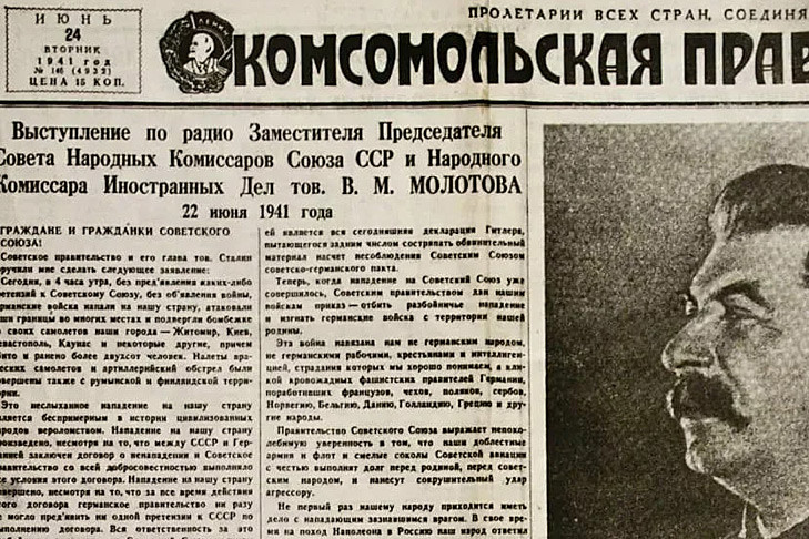 Газету 1941 года на квартиру в Москве меняет житель Новосибирска