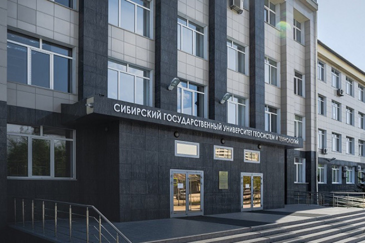 Сибирский государственный университет геосистем и технологий  и компания «НЛМК-Инжиниринг» договорились о сотрудничестве