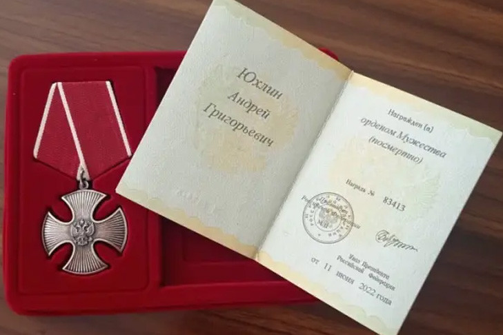 Орденом Мужества посмертно награжден герой-пулеметчик из Новосибирской области