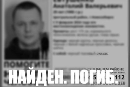 Родственник блогера Яна Топлеса найден мертвым в Новосибирске