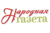 Тарифы на публикацию материалов предвыборной агитации в газете «Народная газета»