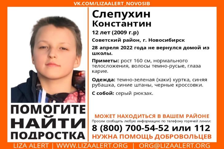 В Академгородке пропал 12-летний мальчик в синей рубашке