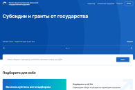 Более 100 миллионов выделят из бюджета на соцпроекты в Новосибирской области
