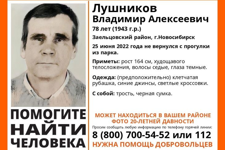 Пенсионера с тростью нашли мертвым в Новосибирске